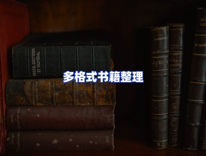 专业团队